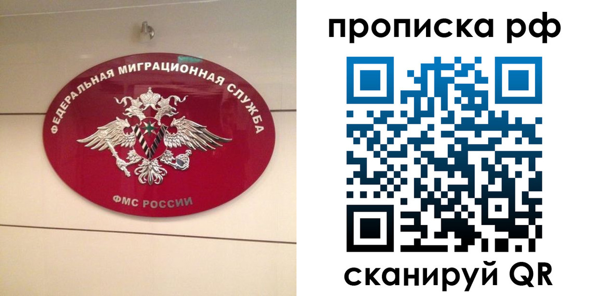 прописка в Приозерске