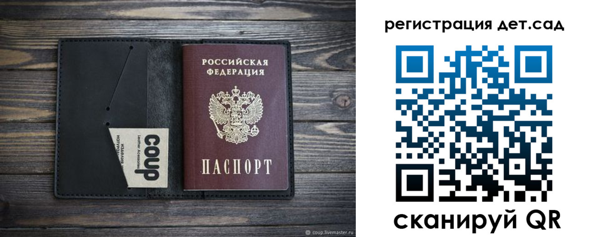 прописка для школы в Приозерске