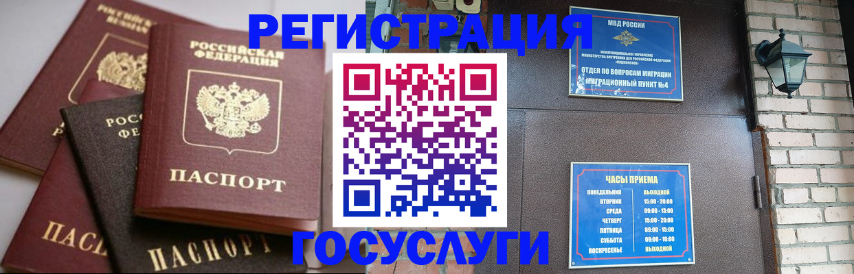 временная регистрация в Приозерске