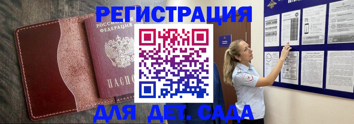 прописка в Приозерске