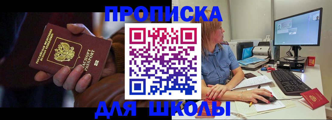 временная регистрация в квартире в Приозерске