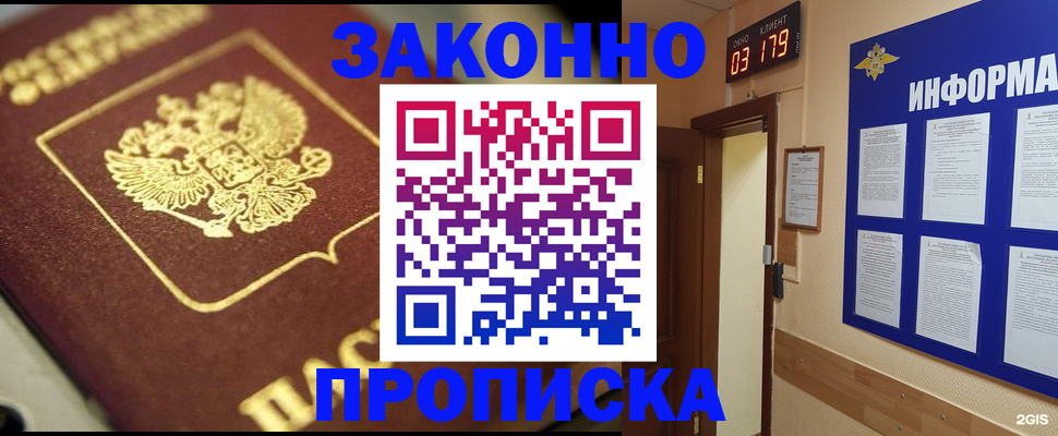прописка для школы в Приозерске