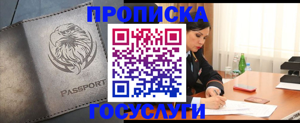 временная регистрация недорого в Приозерске