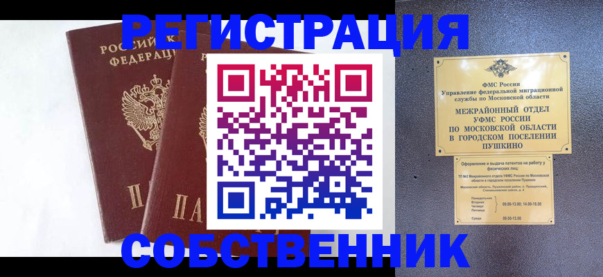 прописка поиск в Приозерске