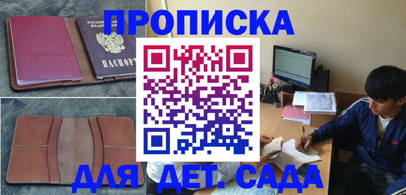 регистрация для школы в Приозерске