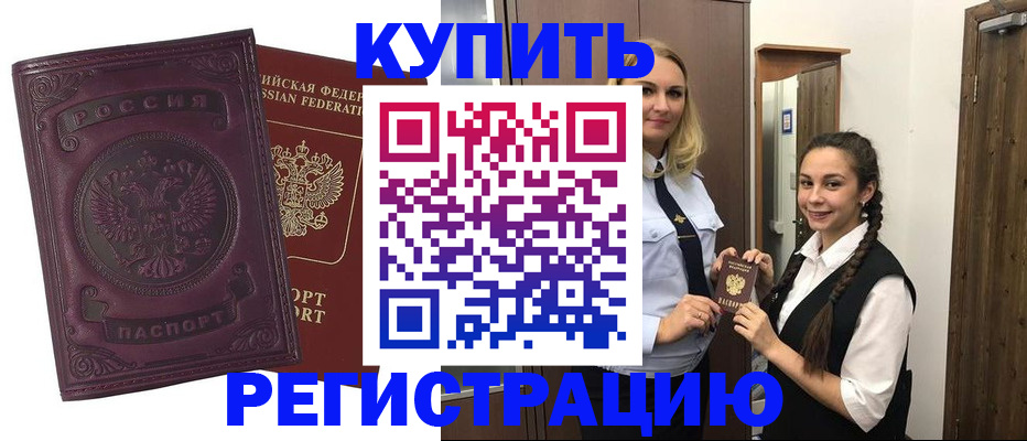 прописка поиск в Приозерске