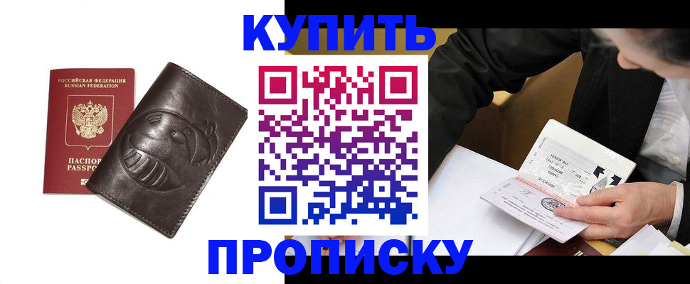 прописка для кредита в Приозерске