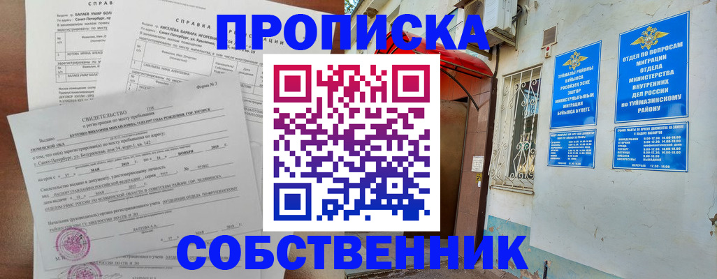регистрация для школы в Приозерске