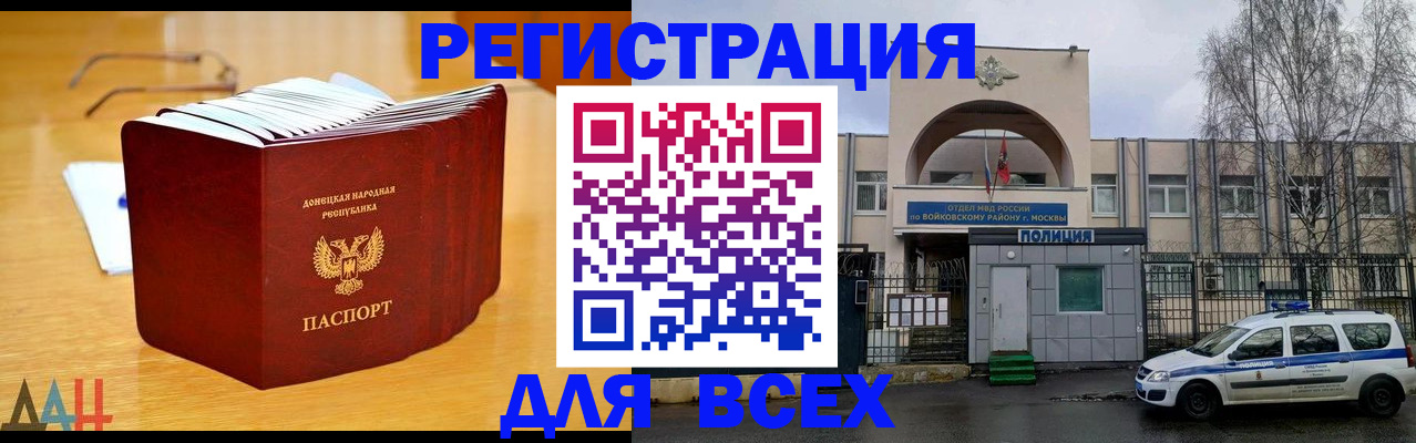 прописка паспорт в Приозерске